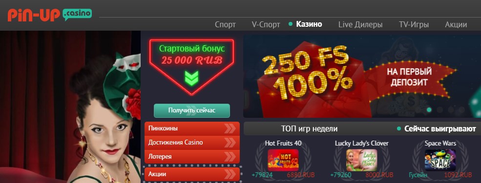 Pin-up casino | пинап казино онлайн